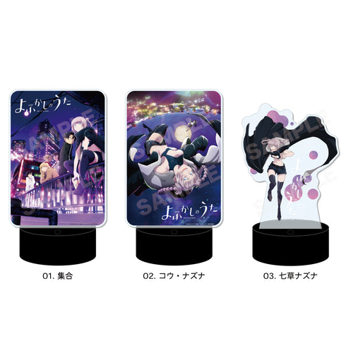 『よふかしのうた』LEDビッグアクリルスタンド 03 七草ナズナ